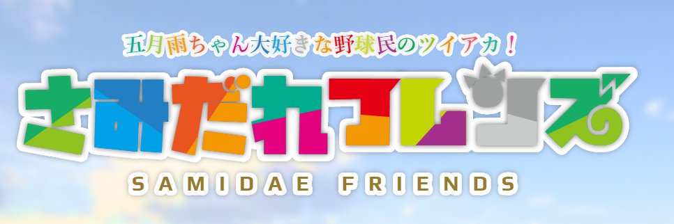 のく's banner