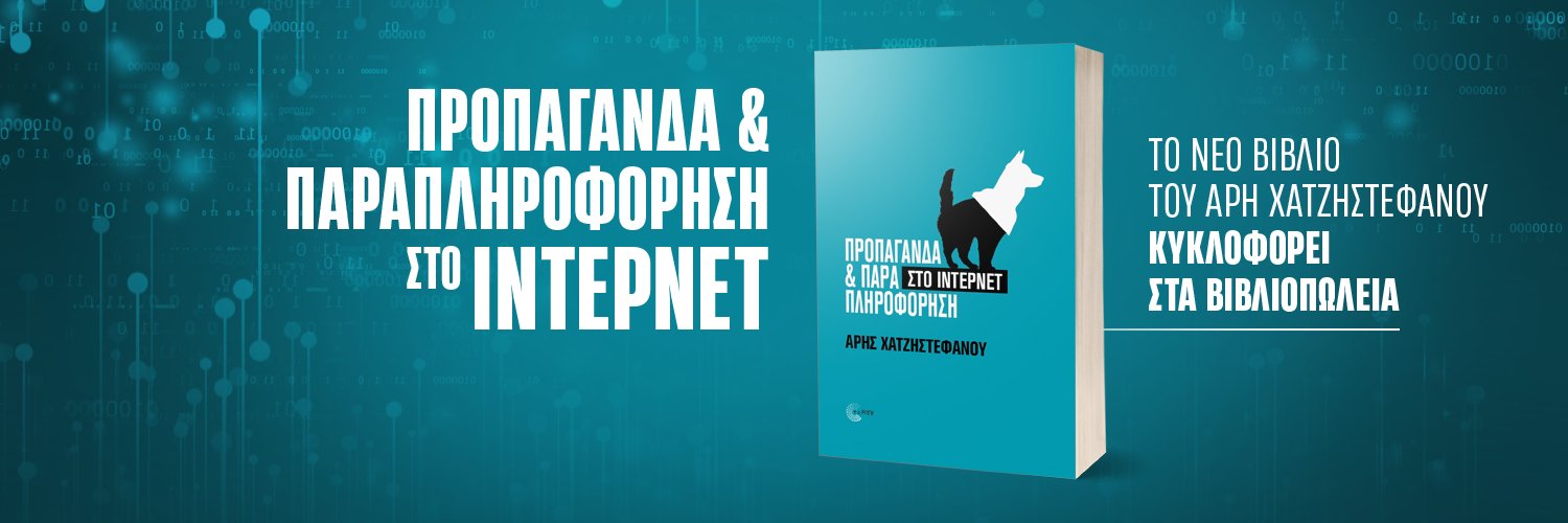 Aris Chatzistefanou's banner