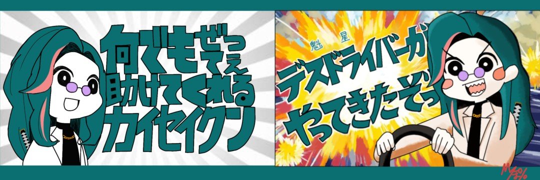 Myぽー。's banner