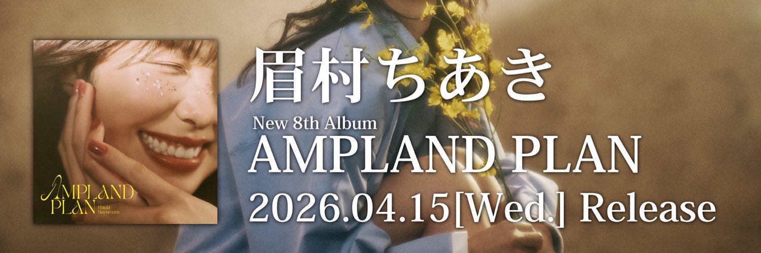 眉村ちあき CHIAKI MAYUMURA's banner