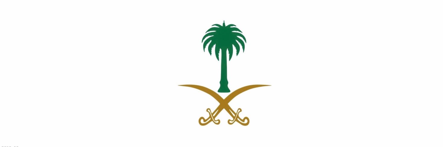 عبدالعزيز الصميلي 🇸🇦's banner