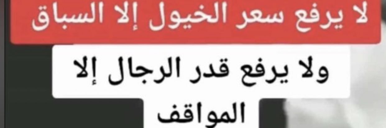 فراج الكروز's banner