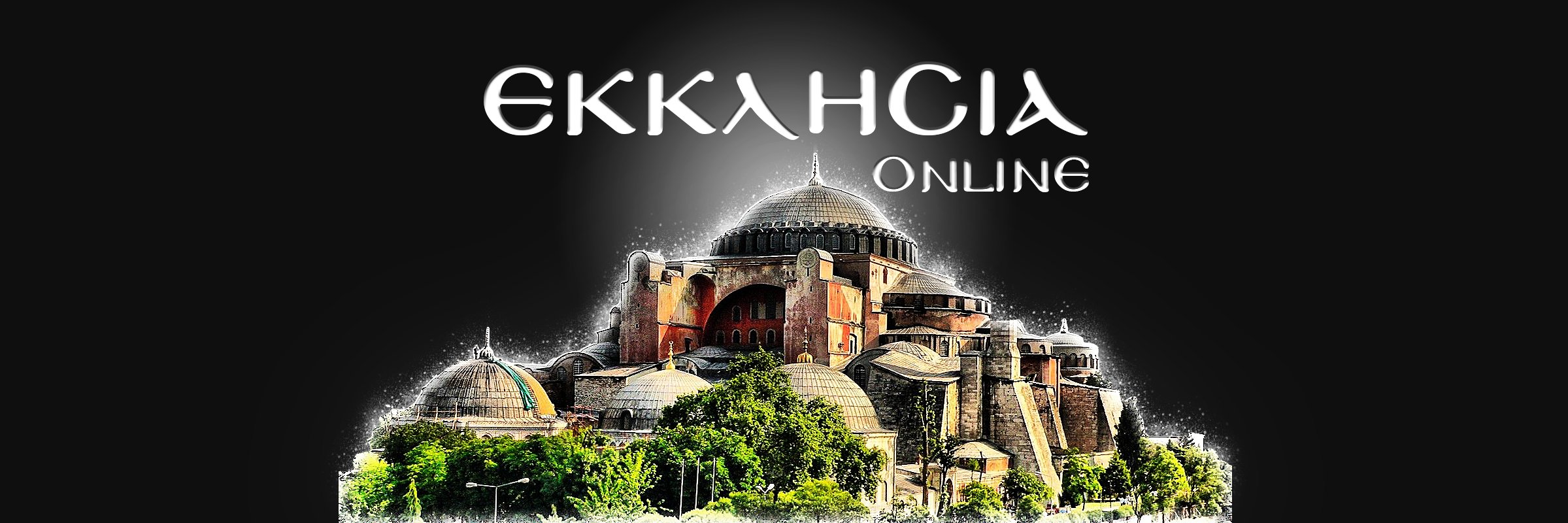 Εκκλησία Online's banner