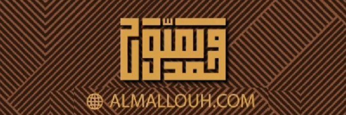 محمد الملّوح's banner