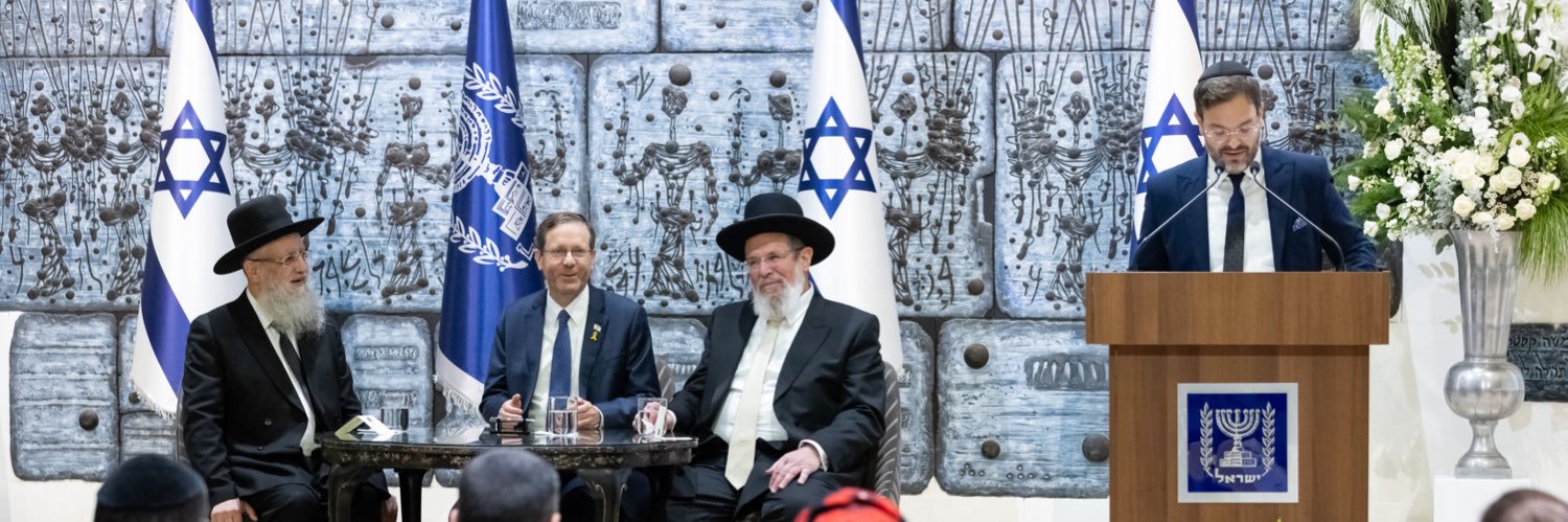 שלמה קוּק Shlomo Kook's banner