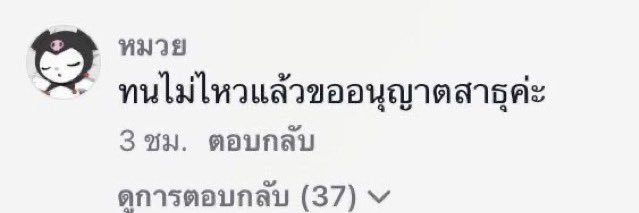 มัมหมีมีแต่ให้ 👑's banner