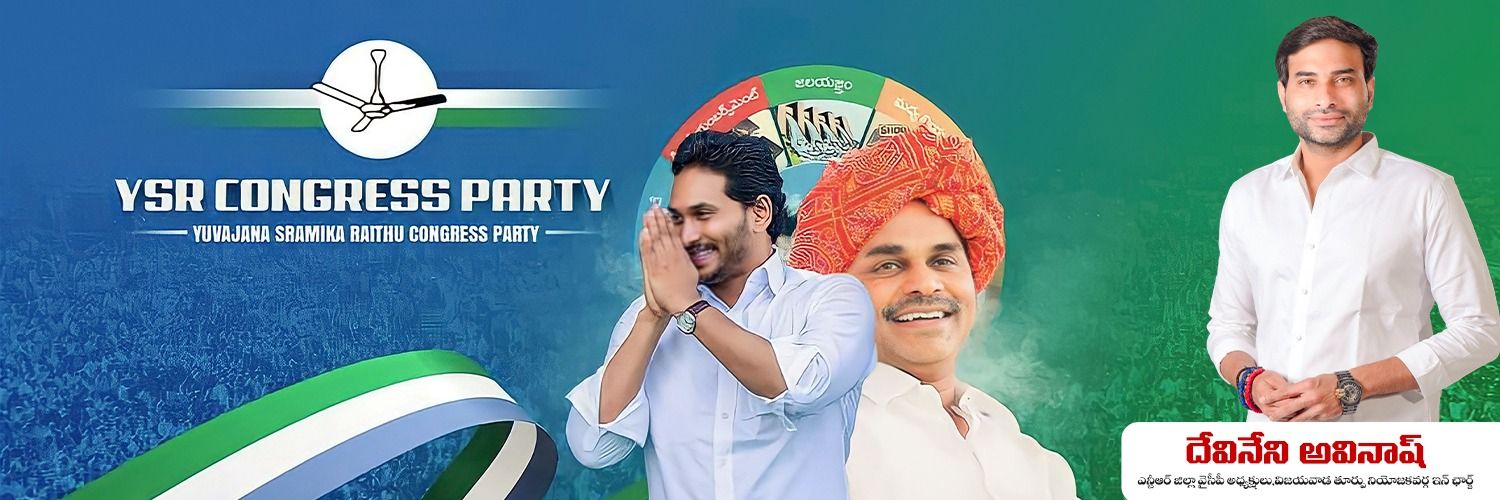 Devineni Avinash's banner