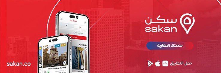 Sakan| سكن's banner