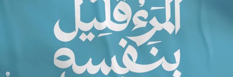 Ahmad Al Ketbi's banner