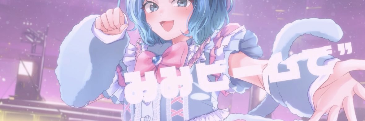 みみ🐱にゃん🧸's banner