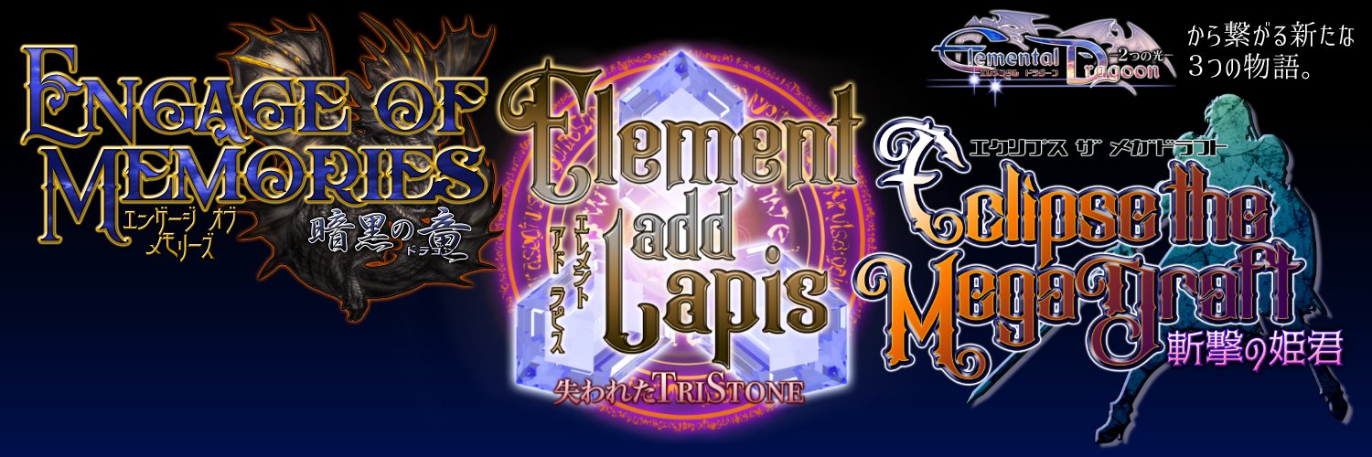 エメドラ続編＆続々編３部作公式's banner