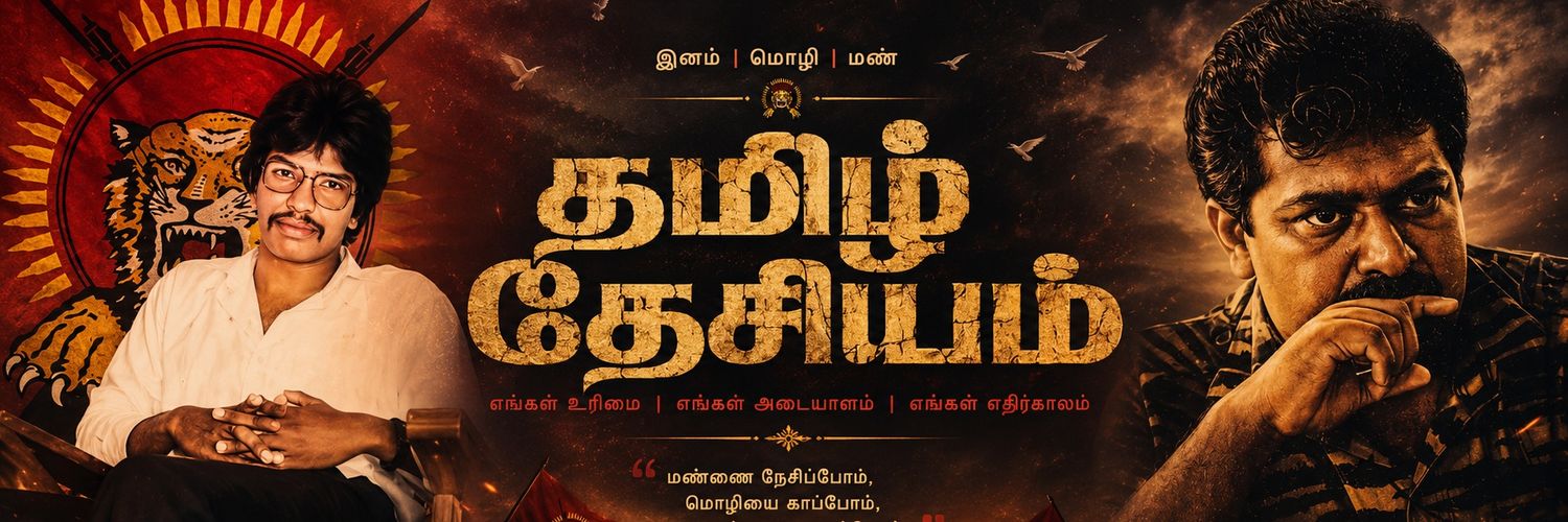 சேயோன்'s banner