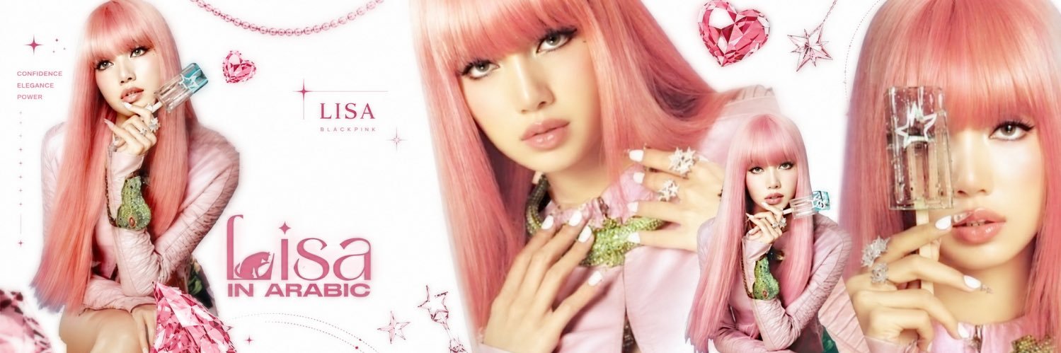 Lisa in Arabic ‏‏'s banner