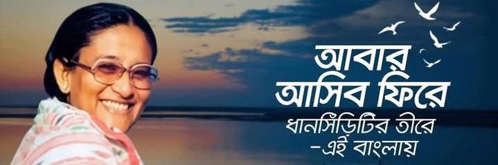 H A Billal Hossain's banner