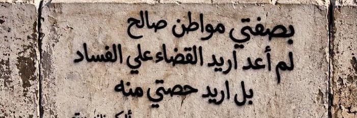𓃵 مـذحـج's banner