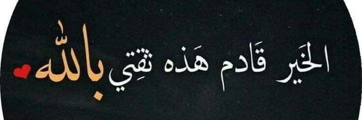 إيڤان | Evan's banner