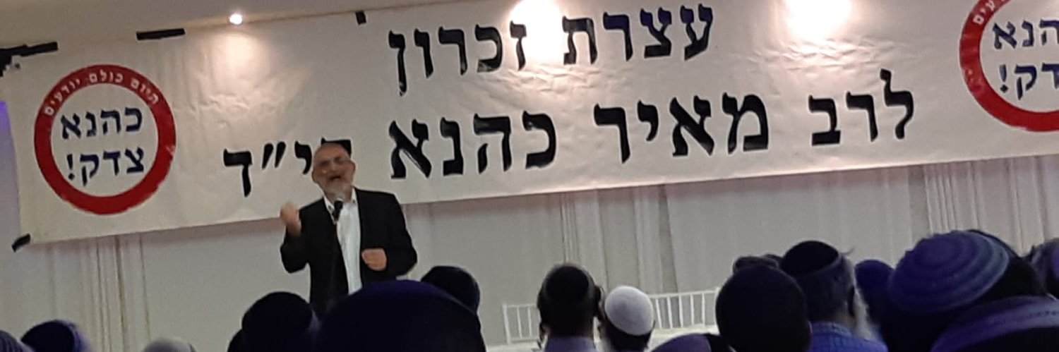ד״ר מיכאל בן ארי🇮🇱 🧡's banner