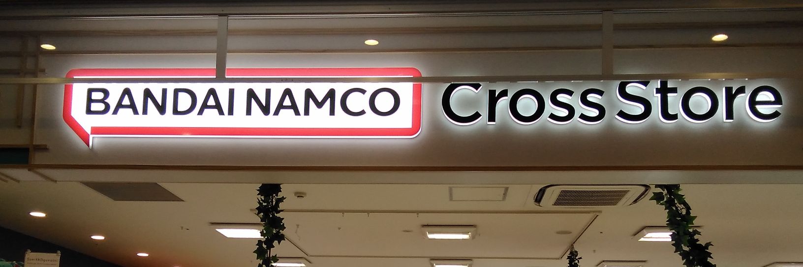 バンダイナムコ Cross Store 京都's banner