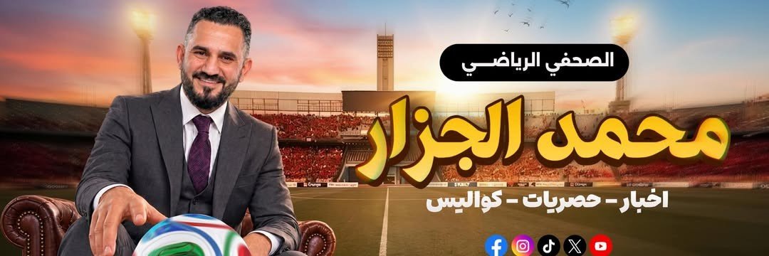 محمد الجزار 🦅's banner