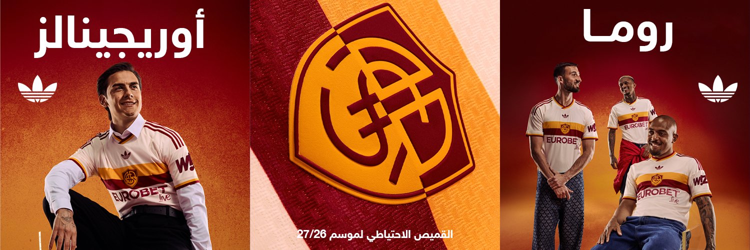 اي إس روما عربي's banner