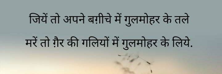 Anurag Arya's banner