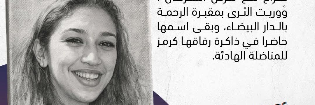 Belfkih's banner