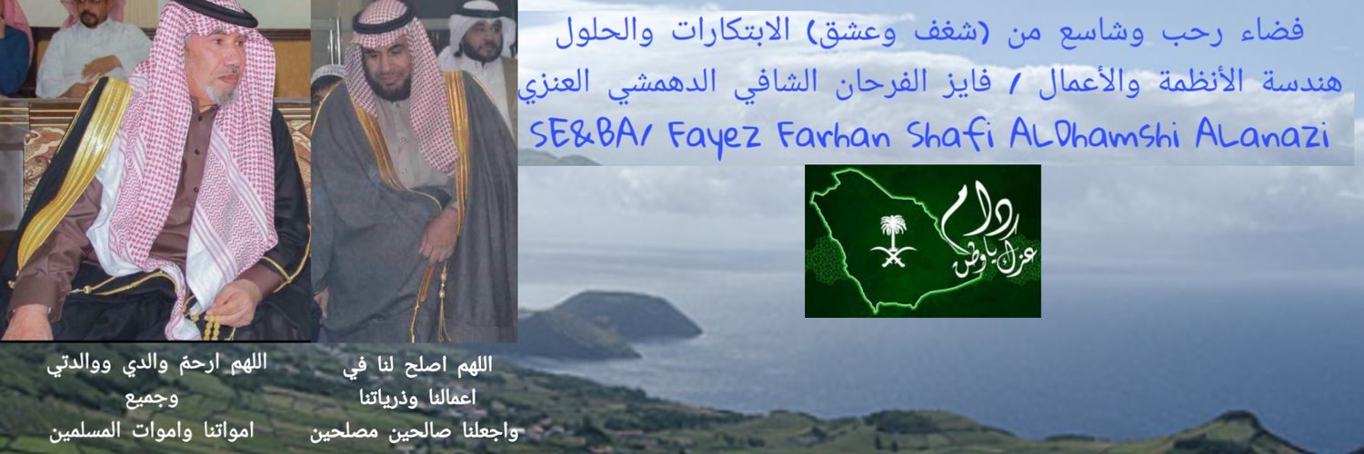 م. فايز الفرحان Fayez ALanazi's banner