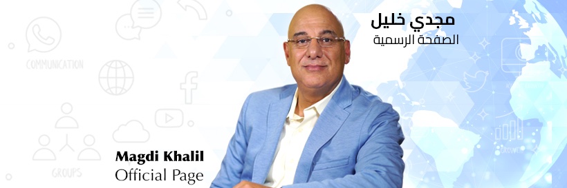 Magdi Khalil مجدى خليل's banner
