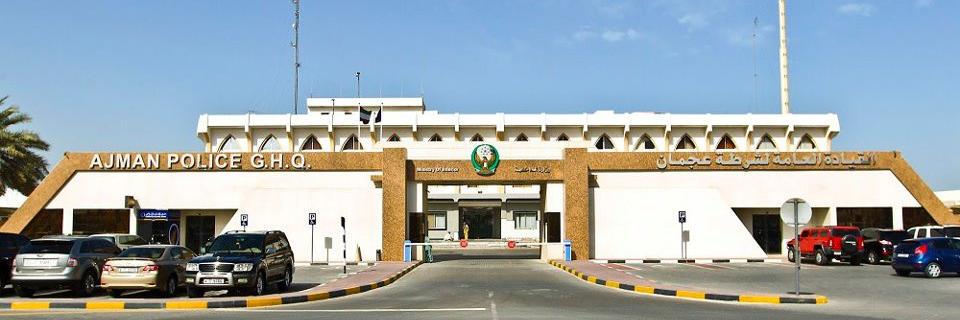 ‏ajmanpoliceghq's banner