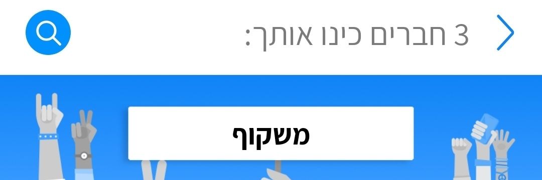 Liad Livneh's banner