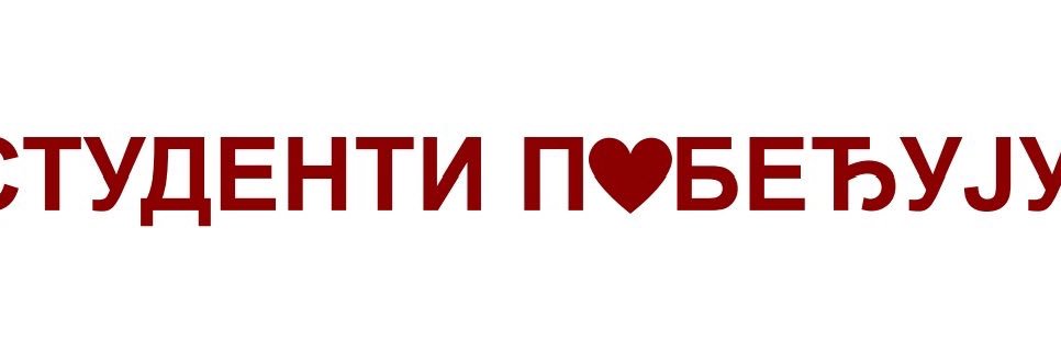 Ana Mirkovic's banner