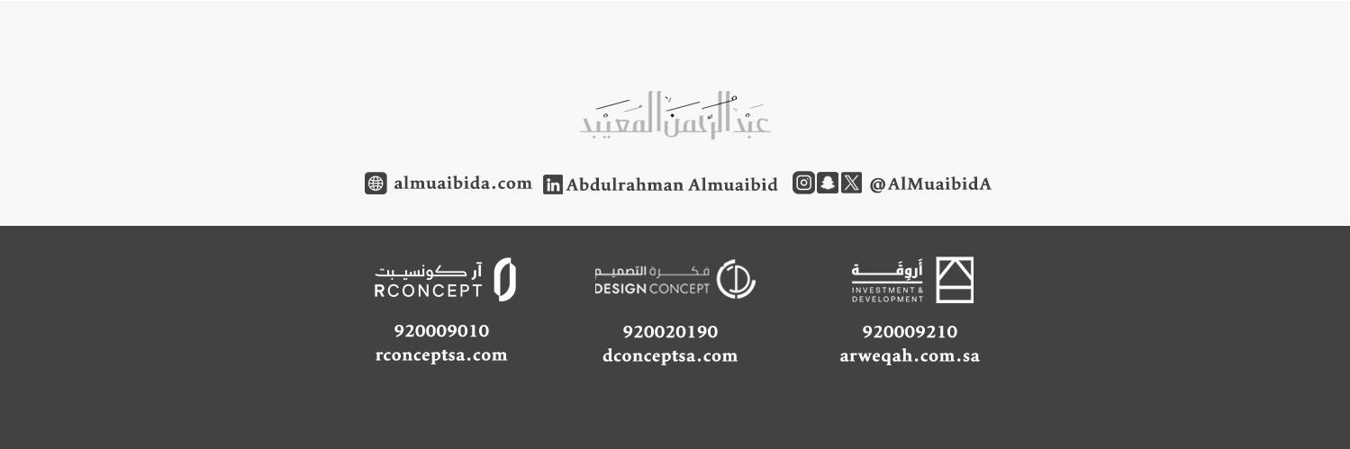 م. عبدالرحمن المعيبد's banner