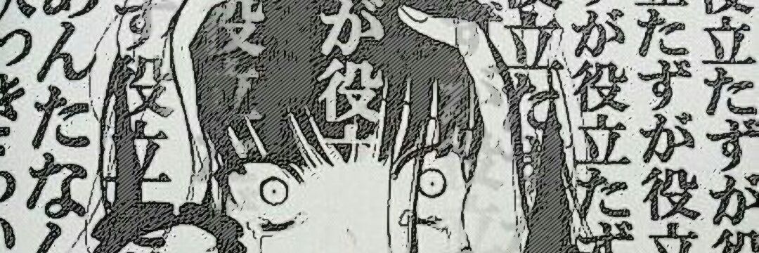 蓮's banner