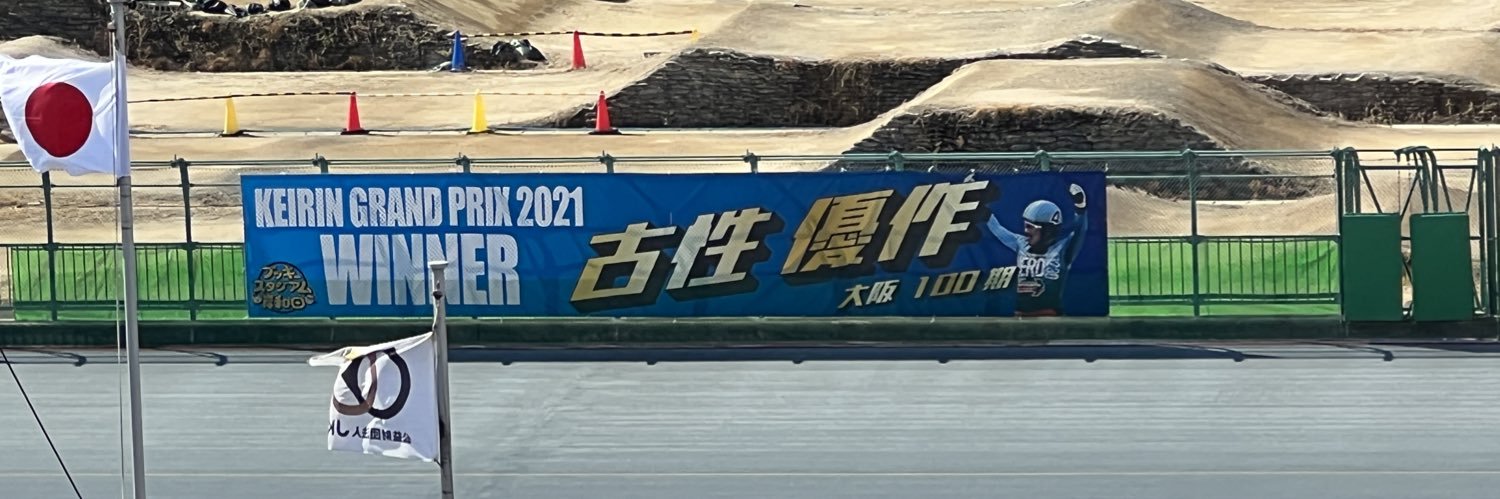 日本競輪選手会 大阪支部 TEAM OSAKA's banner