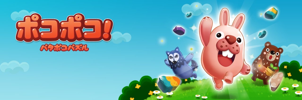LINE ポコポコ公式アカウント's banner