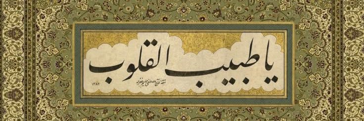 sayed's banner