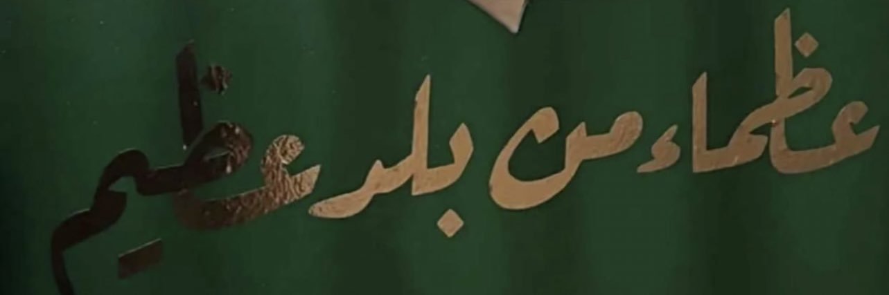 احمد البرغش lبوسجى🐎🇸🇦's banner