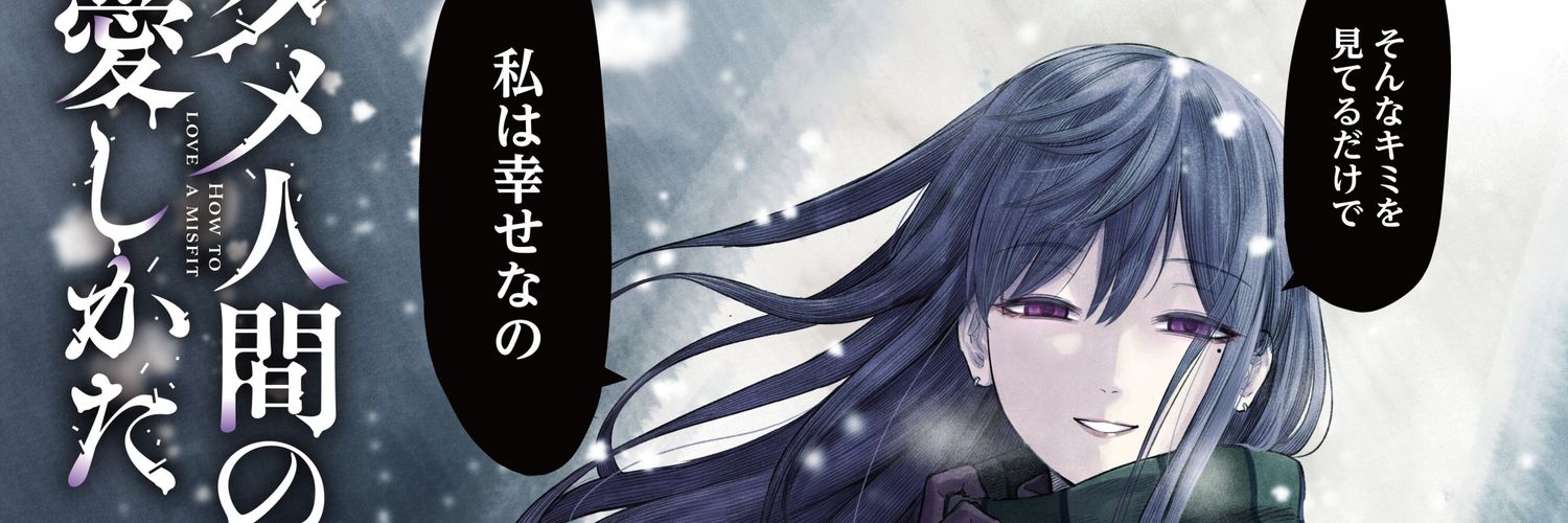 岩葉's banner