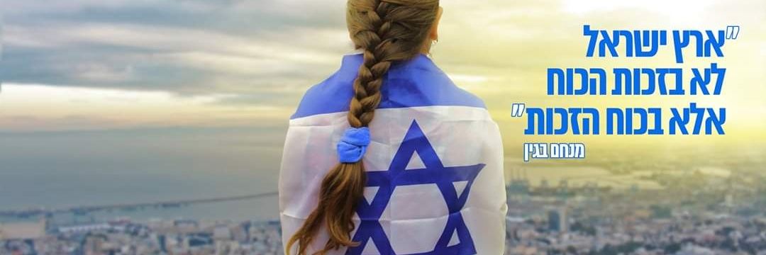דודי אמסלם 🇮🇱's banner
