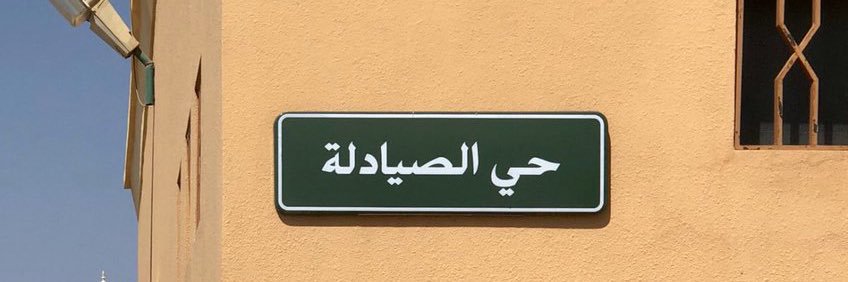 Nourah ⚕'s banner