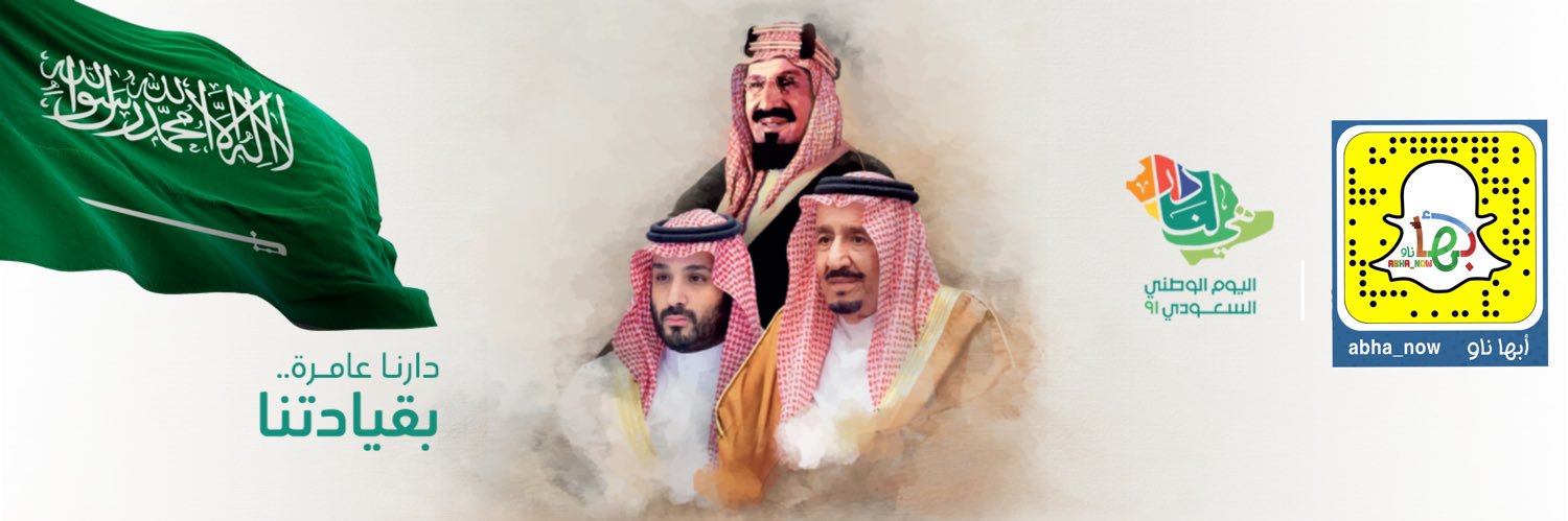 خالد للسياحة في أبها ناو 🇸🇦's banner