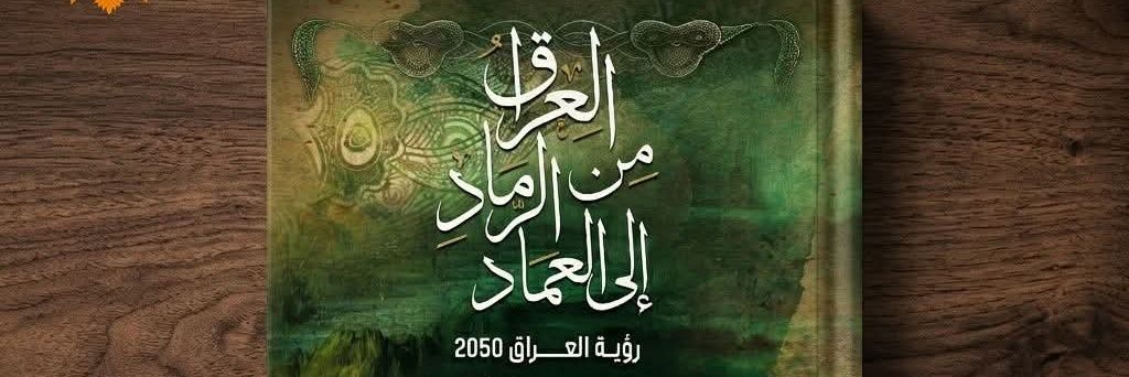 Rusly Al-Maliki 🇮🇶 رسلي المالكي's banner