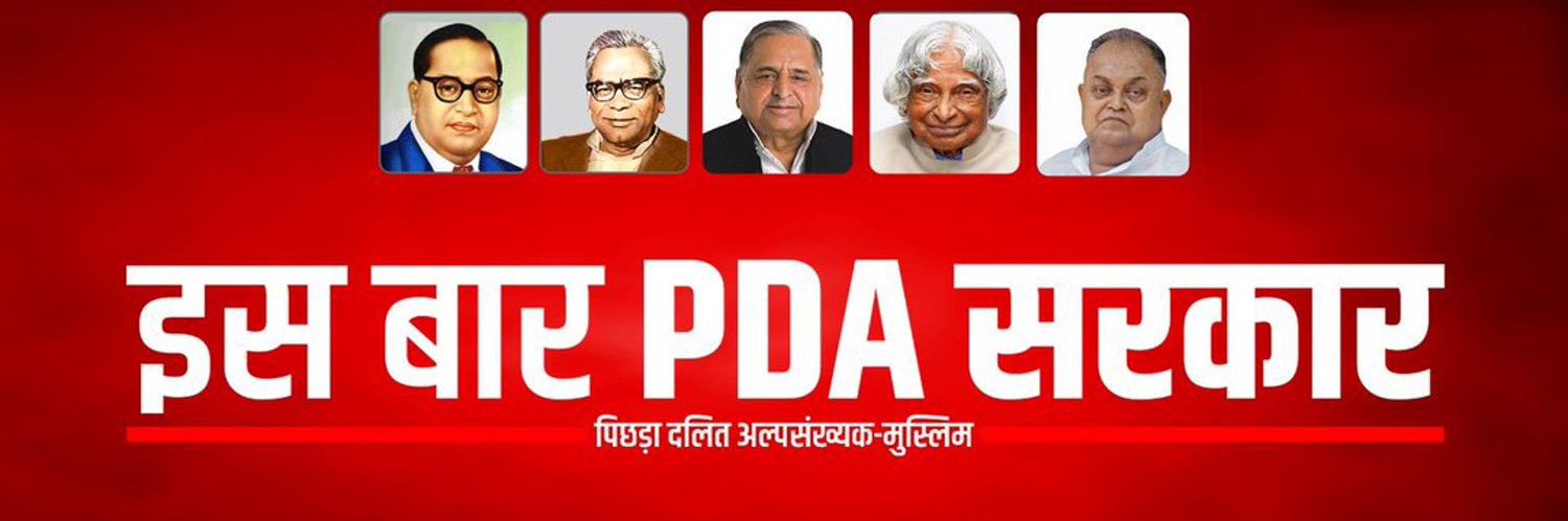 Rafiq Ansari MLA 🇮🇳's banner