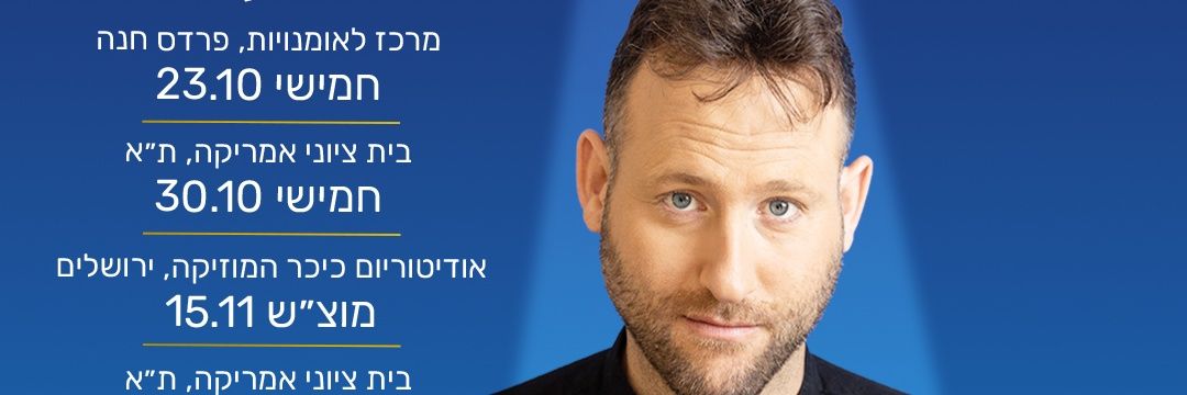 Yonatan Gruber's banner