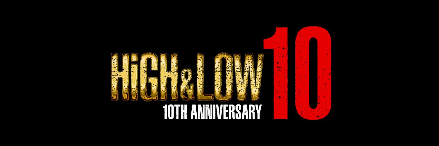HiGH&LOW OFFICIAL's banner