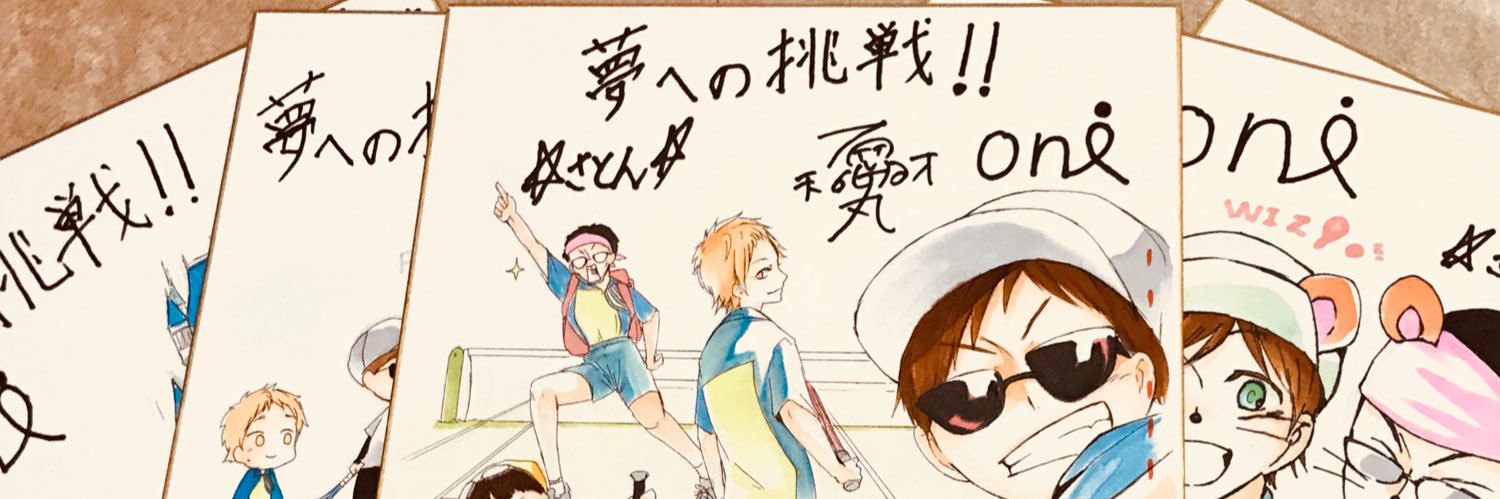 おにさん（ポケットウィズ）'s banner