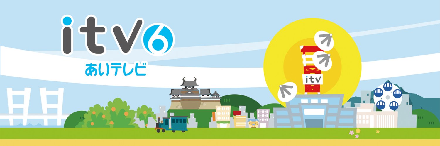 あいテレビ🍊「せーのっ！」で１歩踏み出そう！'s banner