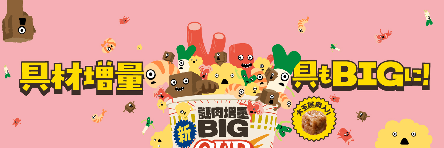 カップヌードル's banner