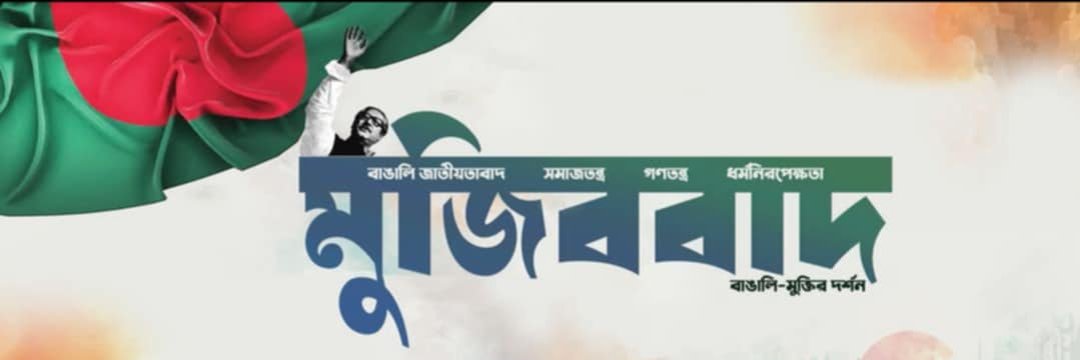 Sakil Hasan সাকিল হাসান 🇧🇩's banner