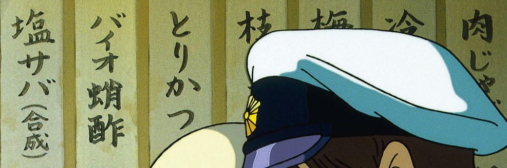 みちの　ぶ　ななこ's banner